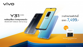 Vivo เปิดตัว Y31 สมาร์ตโฟนกล้องหลัง 48 ล้านพิกเซล จัดเต็มกับสเปกสุดปัง มอบประสบการณ์สุดล้ำในราคาคุ้มค่า 7,499 บาท